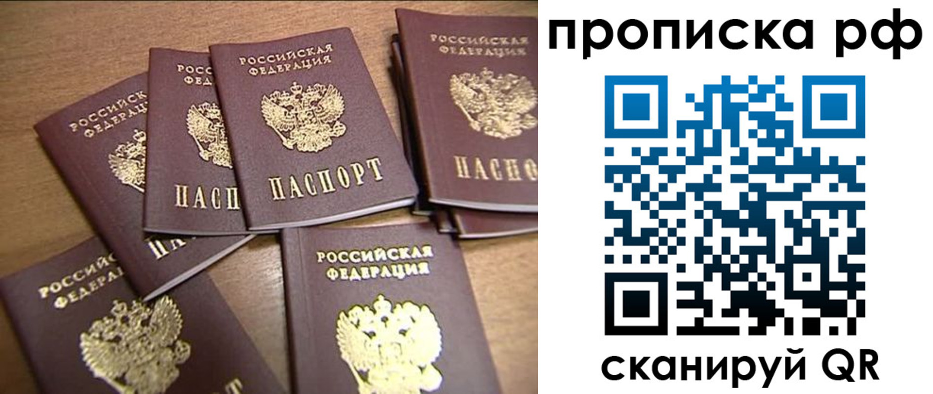 прописка законно в Каменск-Уральске