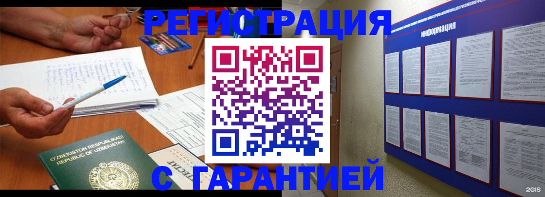 временная регистрация для школы в Каменск-Уральске
