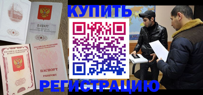 временная регистрация для школы в Каменск-Уральске