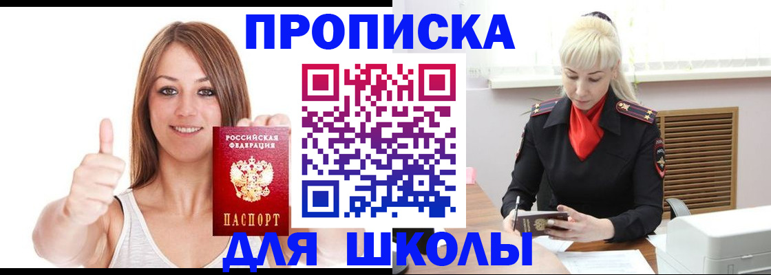 временная регистрация в Каменск-Уральске