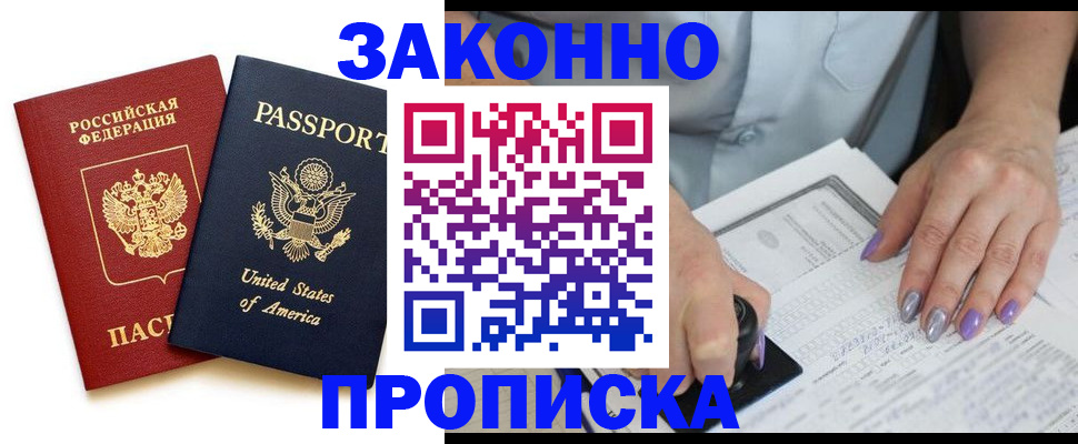 временная регистрация в квартире в Каменск-Уральске