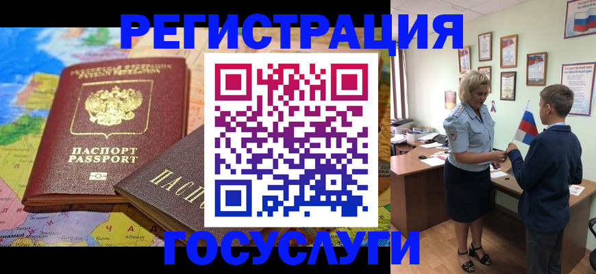 прописка законно в Каменск-Уральске