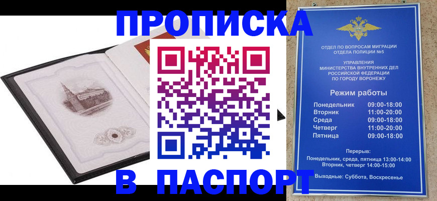 прописка в квартире в Каменск-Уральске