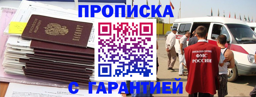 миграционный учет в Каменск-Уральске