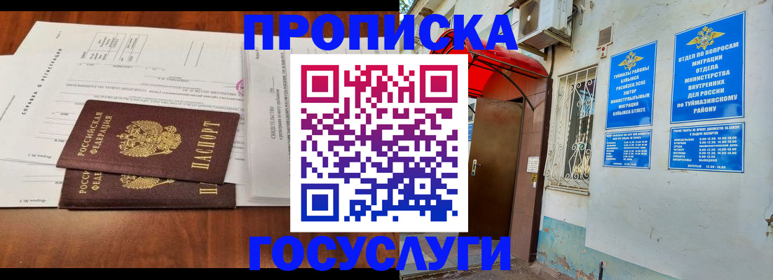 прописка в квартире в Каменск-Уральске